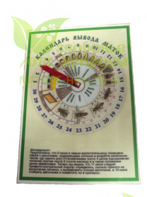 картинка Календарь вывода маток от магазина ТД Здоровье от Природы