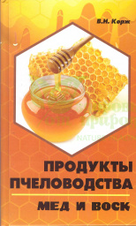 картинка Продукты пчеловодства: мед и воск магазин ТД Здоровье от Природы