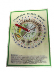 картинка Календарь вывода маток магазин ТД Здоровье от Природы