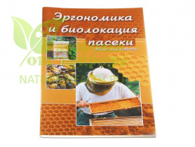картинка Эргономика и биолокация пасеки от магазина ТД Здоровье от Природы